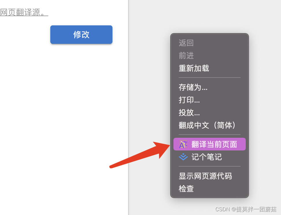chrome浏览器翻译插件_谷歌网页自动翻译插件「建议收藏」