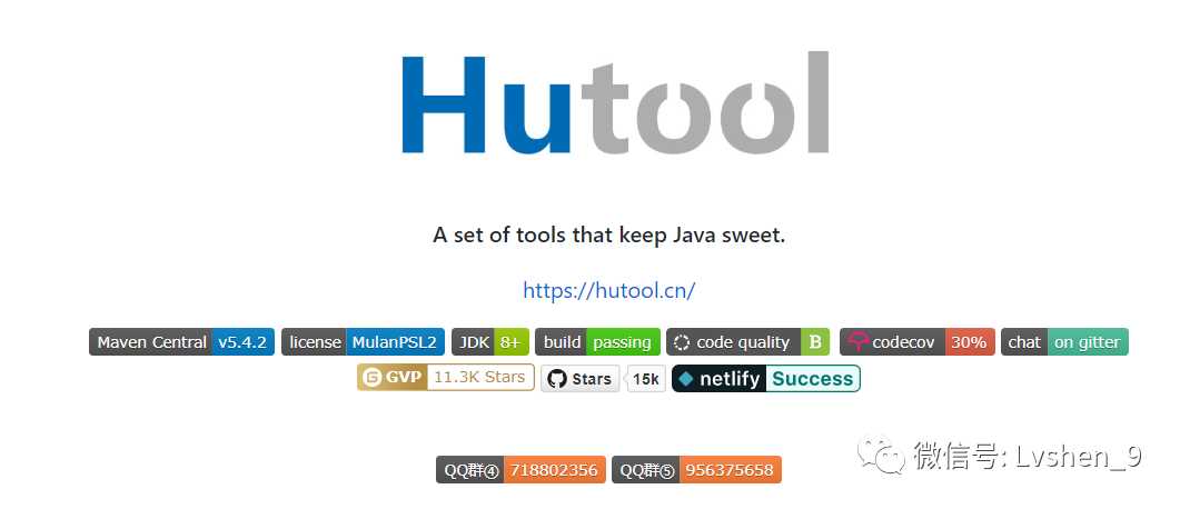 用了Java工具类库-Hutool，我的代码清爽了很多