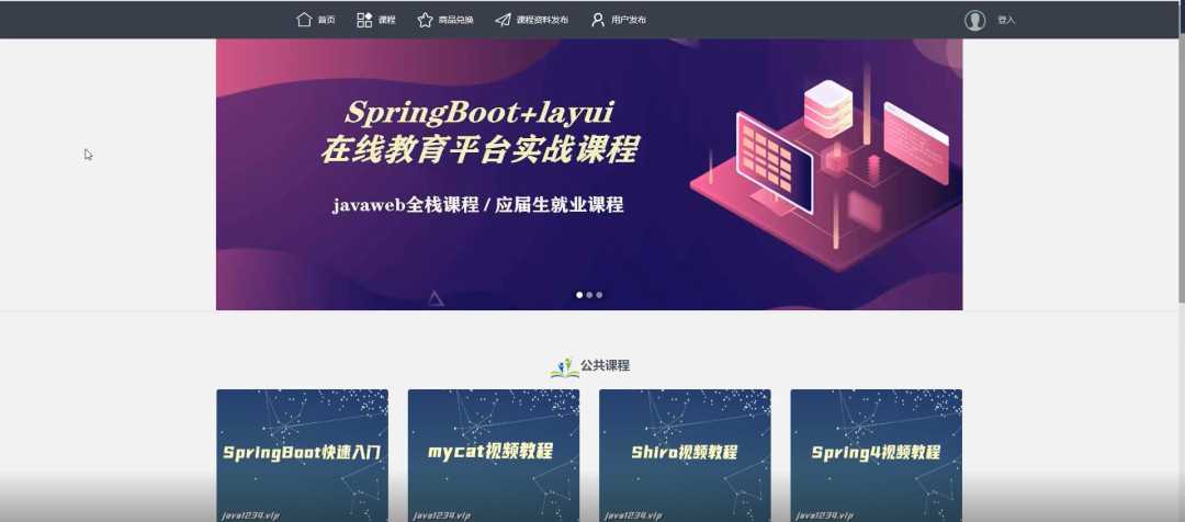 一个月爆肝一个基于SpringBoot的在线教育系统【源码开源】【建议收藏】