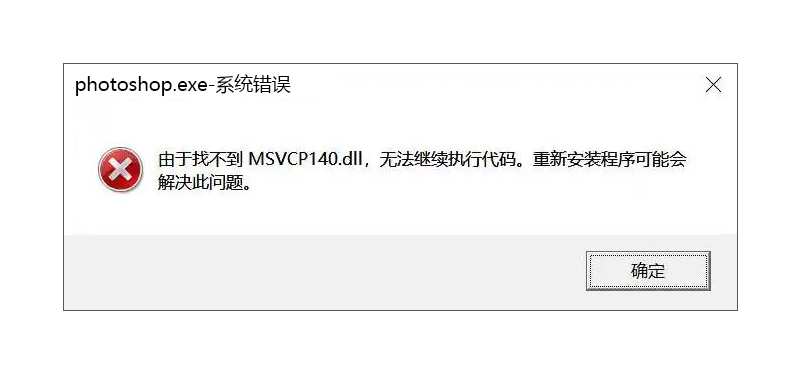 计算机丢失msvcp120.dll是什么意思_无法启动程序 丢失dll「建议收藏」