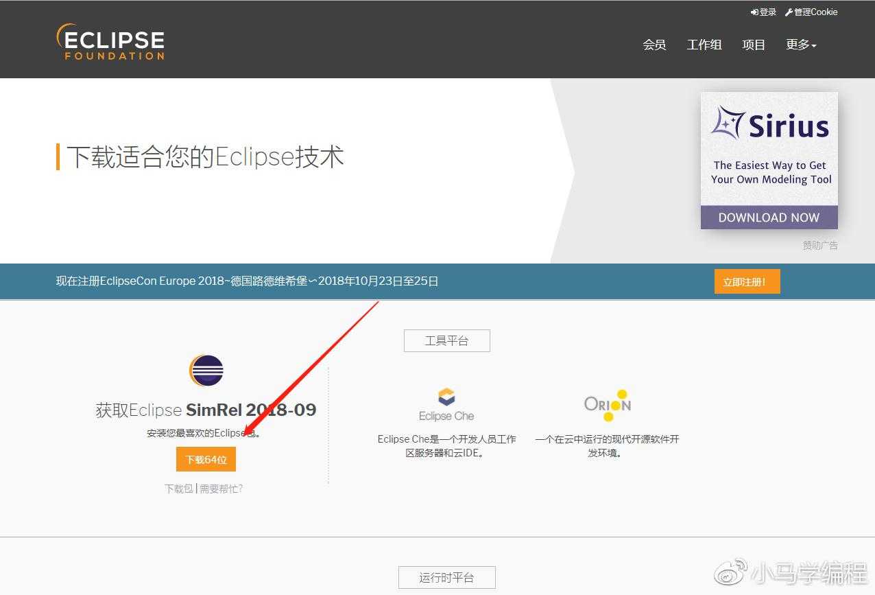 「小马java」4、java开发工具Eclipse安装