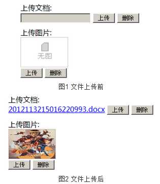 jQuery插件ajaxfileupload.js实现上传文件「终于解决」