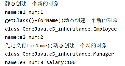 Java SE基础2：Class类与反射