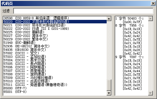 windows 代码页_电脑的代码大全[通俗易懂]