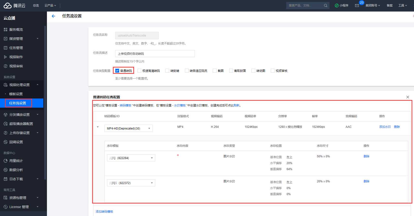 腾讯云云点播获取视频超级播放器的签名nodejs版「终于解决」