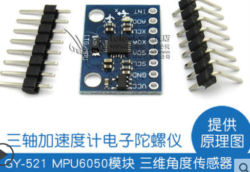 51获取6050原始数据并通过匿名上位机显示波形