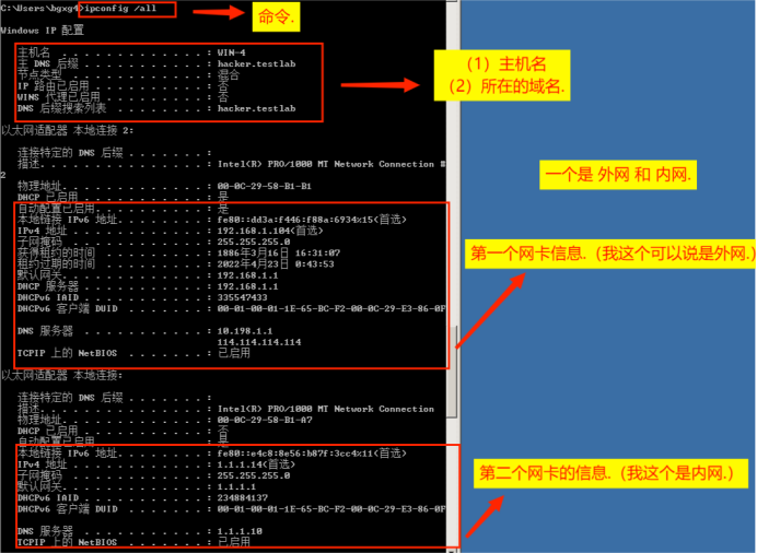 内网收集数据的方法_内网电脑管理