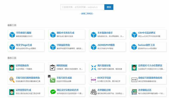 这7个实用工具类网站,你用过几个_实用工具app[通俗易懂]