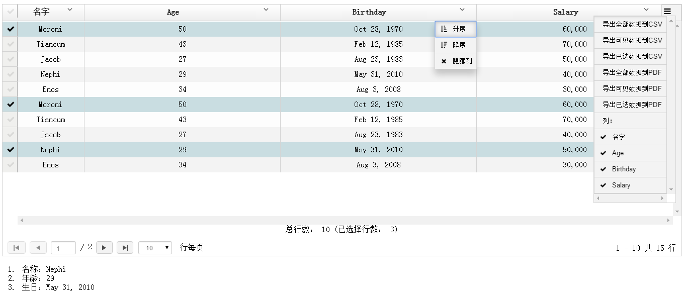 ui-grid_datagrid详解