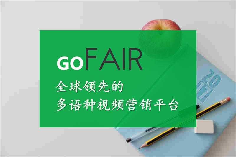 gofair脸书推广，外贸推广所有环节中：关键词优化是基础「终于解决」