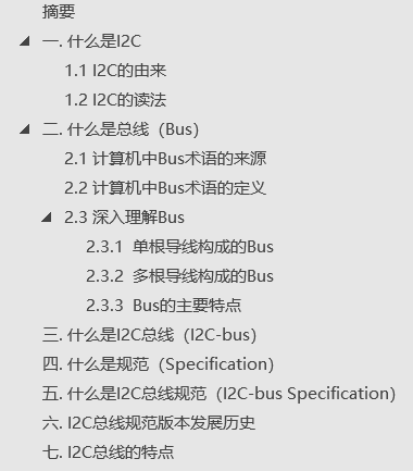 can总线和i2c总线的区别_简述i2c总线的工作原理[通俗易懂]