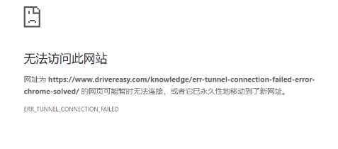 无法访问此网站怎么办_为什么网页无法访问