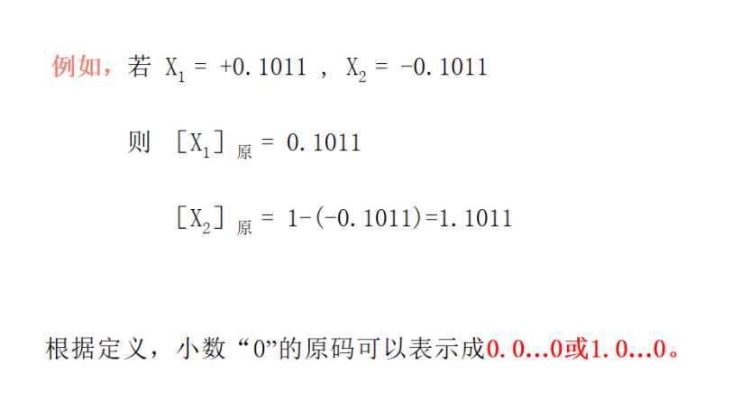 原码，反码，补码知识详细讲解（附带计算题）[通俗易懂]