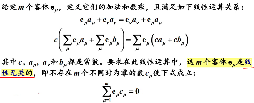 物理学中的群论 第一章 线性代数题_群论及其在物理学中的应用 pdf[通俗易懂]