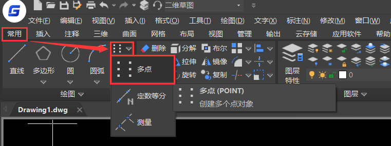 CAD点命令是什么？怎么用？