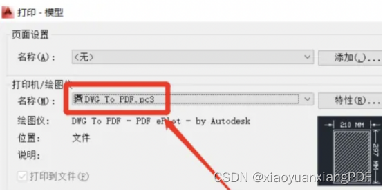 cad图纸怎么转pdf格式_咋样把cad图纸转为PDF文件[通俗易懂]