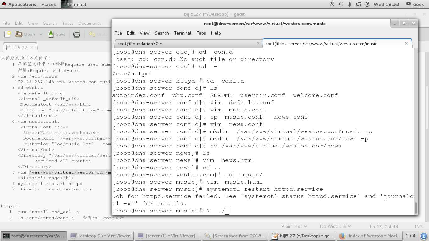linux阿帕奇服务器搭建教程_阿帕奇浏览器
