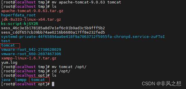 Linux安装Tomcat并配置环境变量