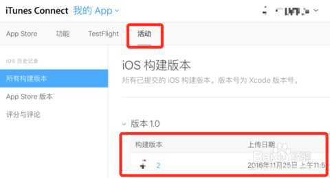 xcode发布ios_xcode教程做一个app