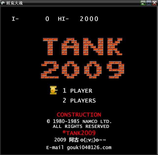 XNA制作的《PC版坦克大战09》