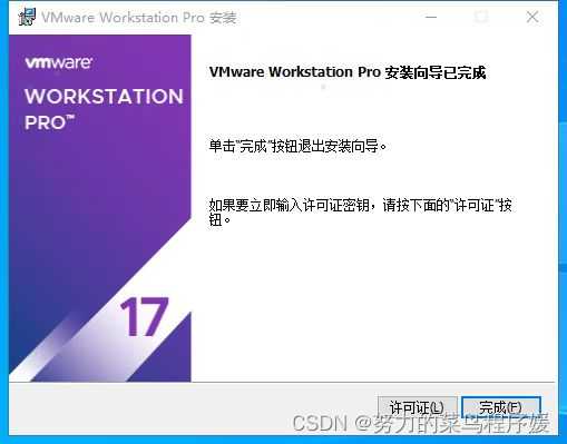vmware workstation 下载_vmware安装失败
