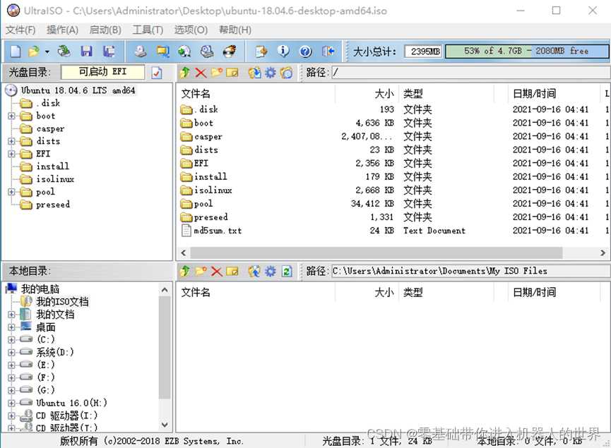 u盘安装ubuntu系统教程_U器安装系统