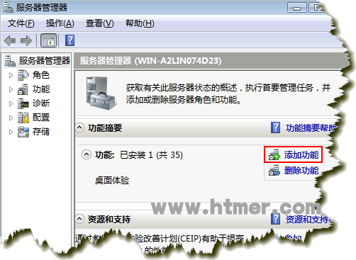 Windows 2008 如何开启并使用Windows Vista的主题