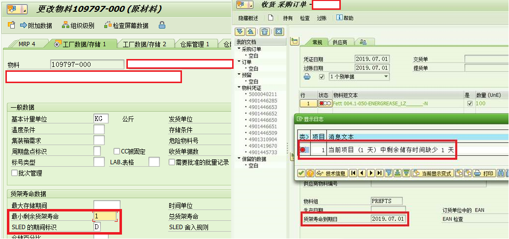 sap2000脚手架计算_货架寿命和产品寿命