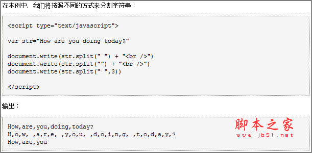 js split函数用法总结(从入门到精通)「终于解决」