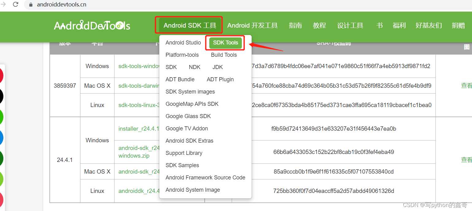 如何安装Android SDK「建议收藏」