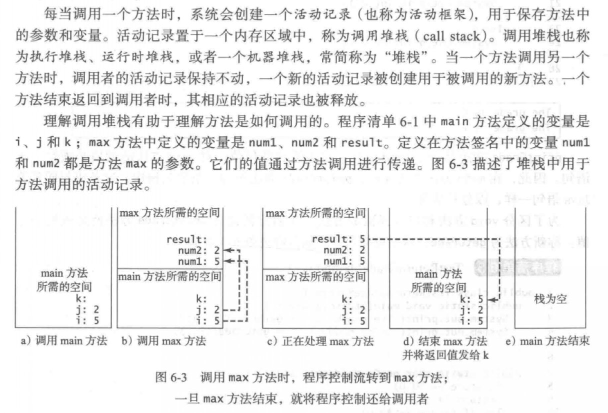 java语言程序设计第八章_java基础案例教程第二版答案「建议收藏」