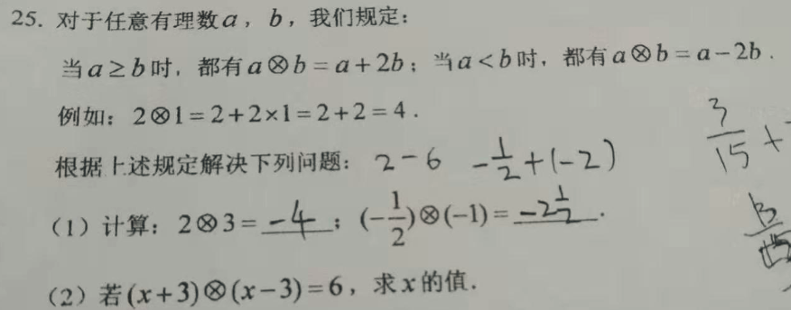 初一数学月考试卷分析_初一数学考50分还有救吗