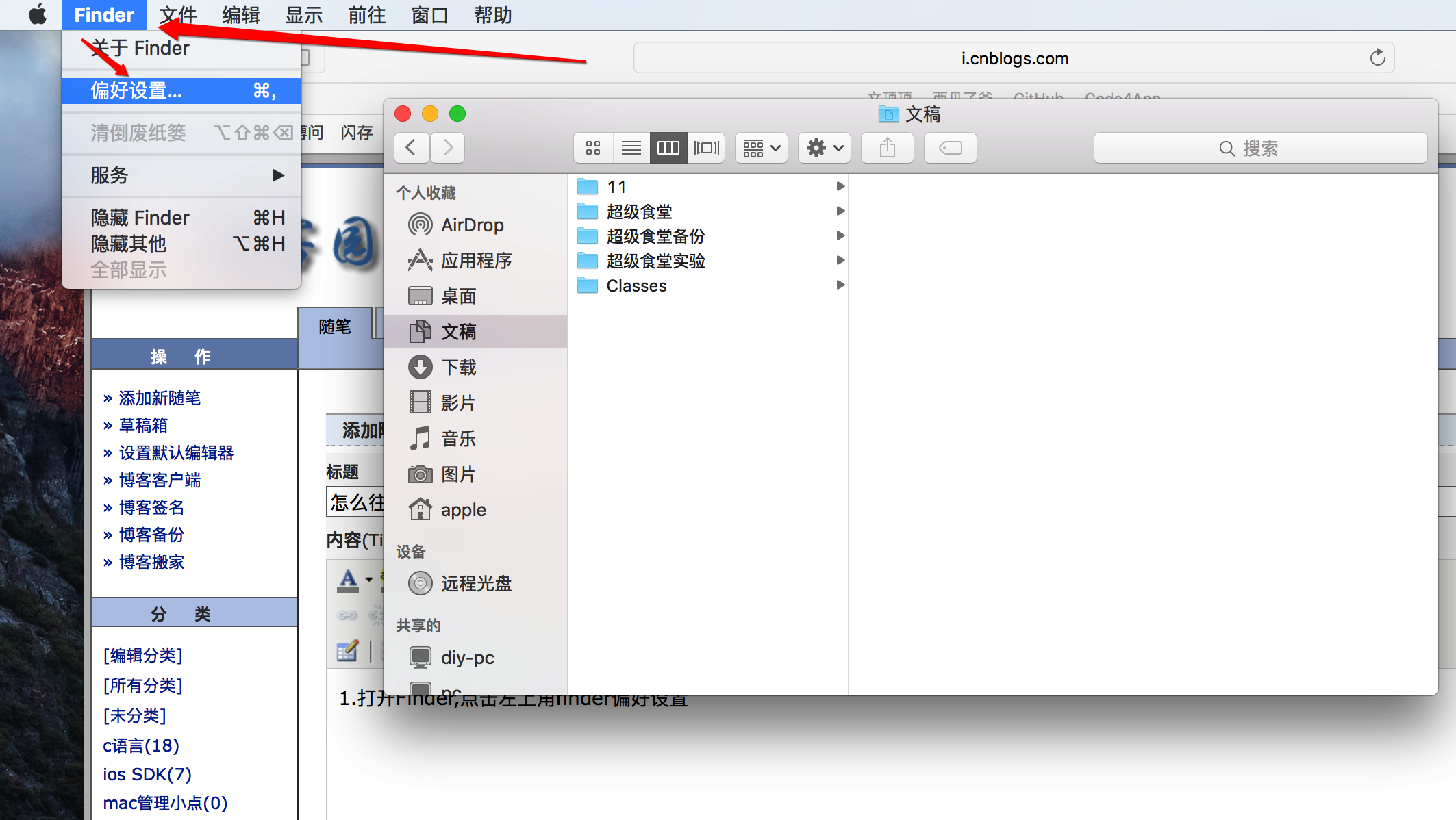 mac如何添加到个人收藏_mac上的备忘录怎么同步到手机[通俗易懂]
