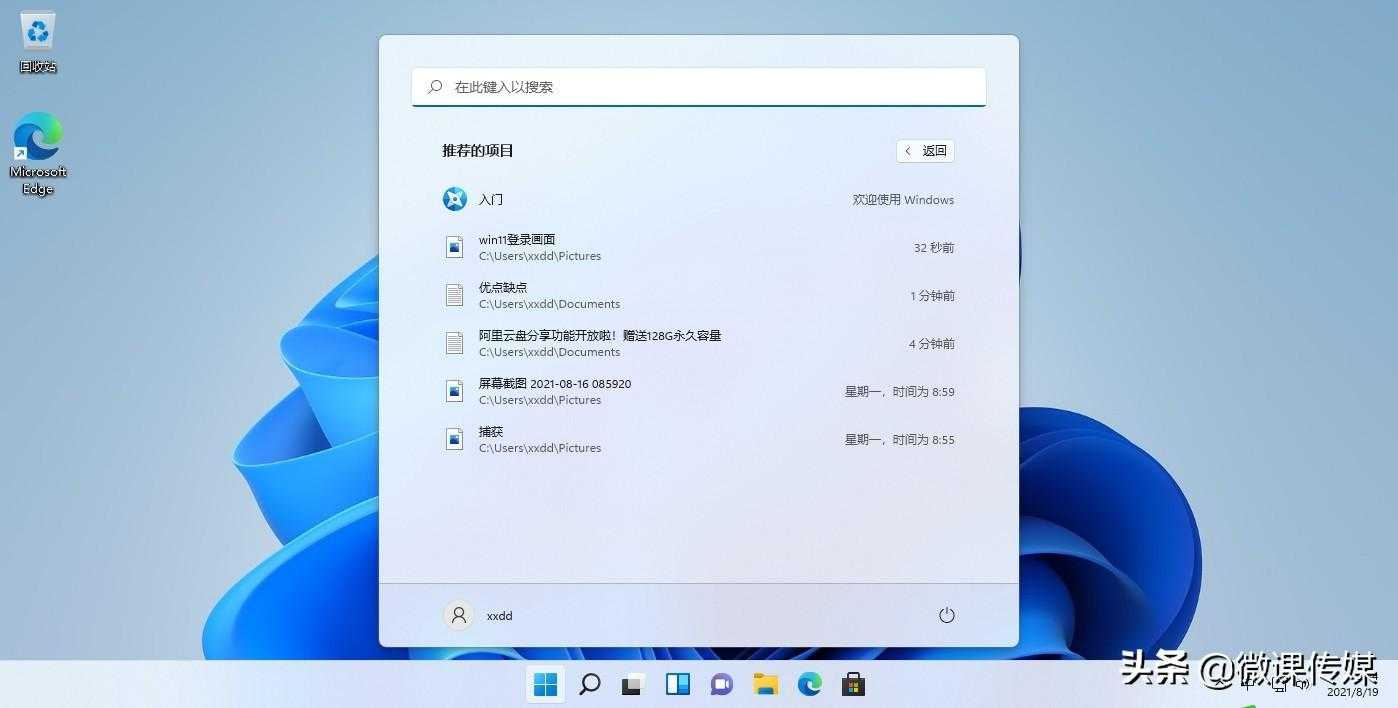 windows11出问题_笔记本电脑win11