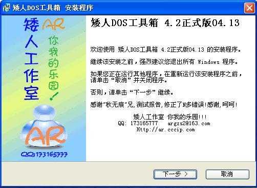 矮人dos工具箱win10版_dos工具箱有什么用