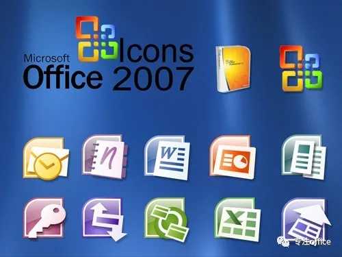 office2007安装包下载，专业版&完整版&官方原版[亲测有效]