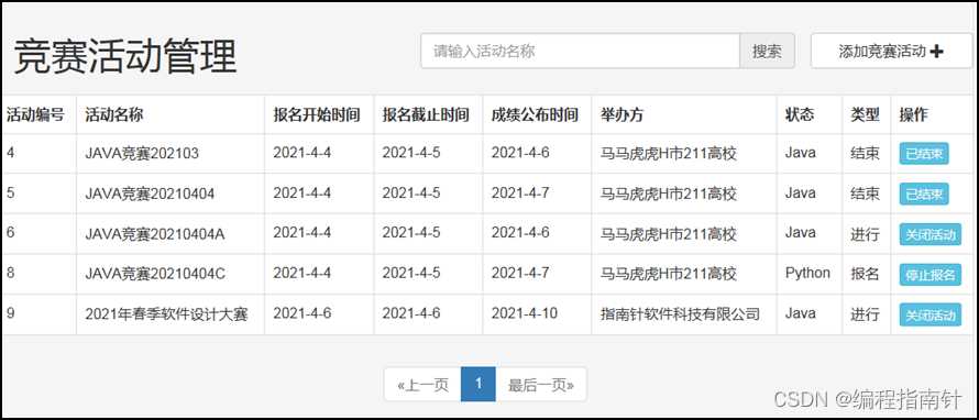 ssp竞赛_学生管理系统毕业设计