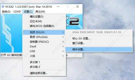 pcsx2模拟器怎么设置流畅？[亲测有效]