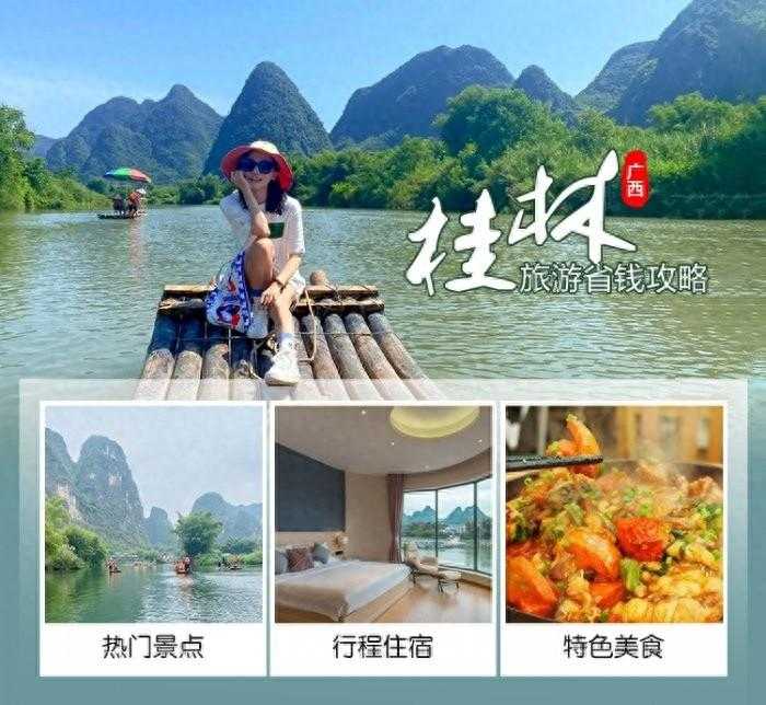 桂林旅游五天如何安排行程比较好，有哪些好玩的景点和住宿推荐