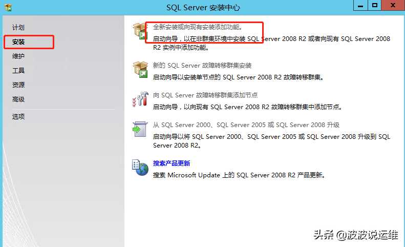 sqlserver2016标准版安装_sql server2008安装步骤