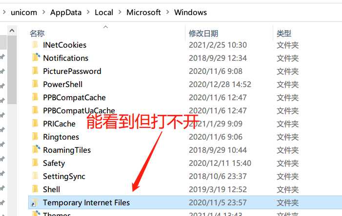 temporary internet files 拒绝访问_无法访问是什么情况