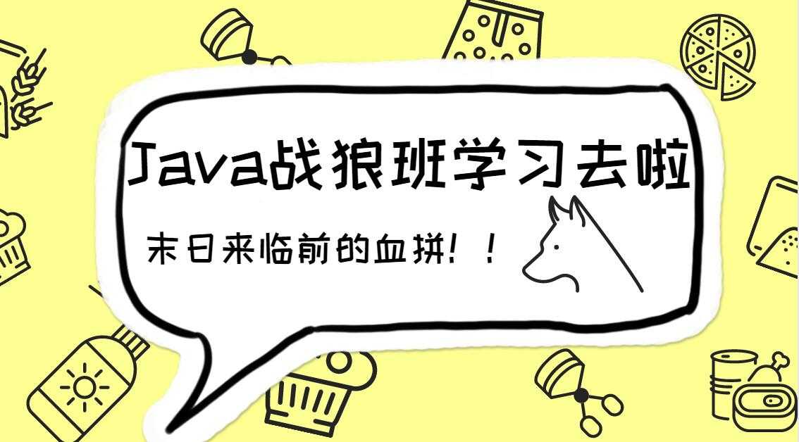 java入门培训机构有哪家好_java零基础自学容易吗