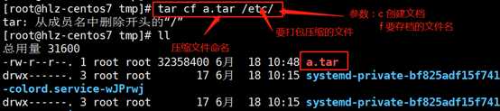 linux tar (打包、压缩、解压)命令