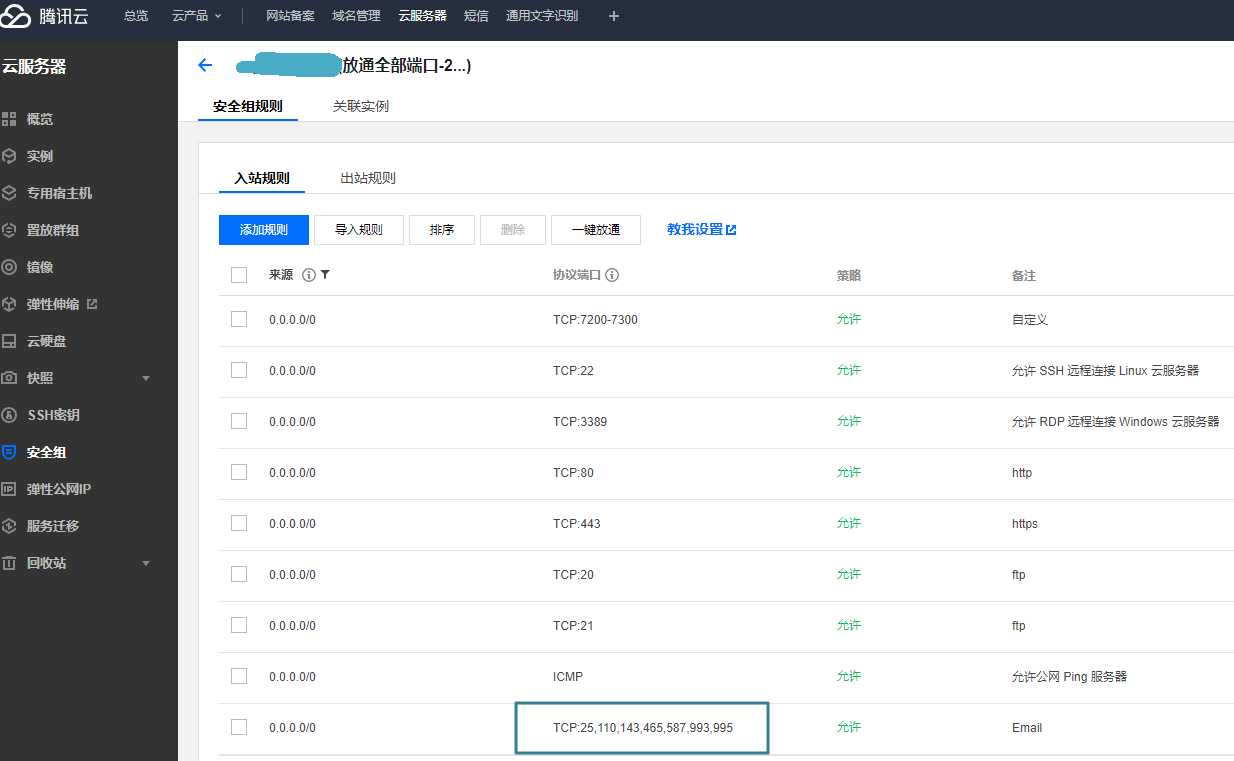 hmail server_邮件服务器的配置与管理