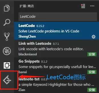 LeetCode 插件（2）.png