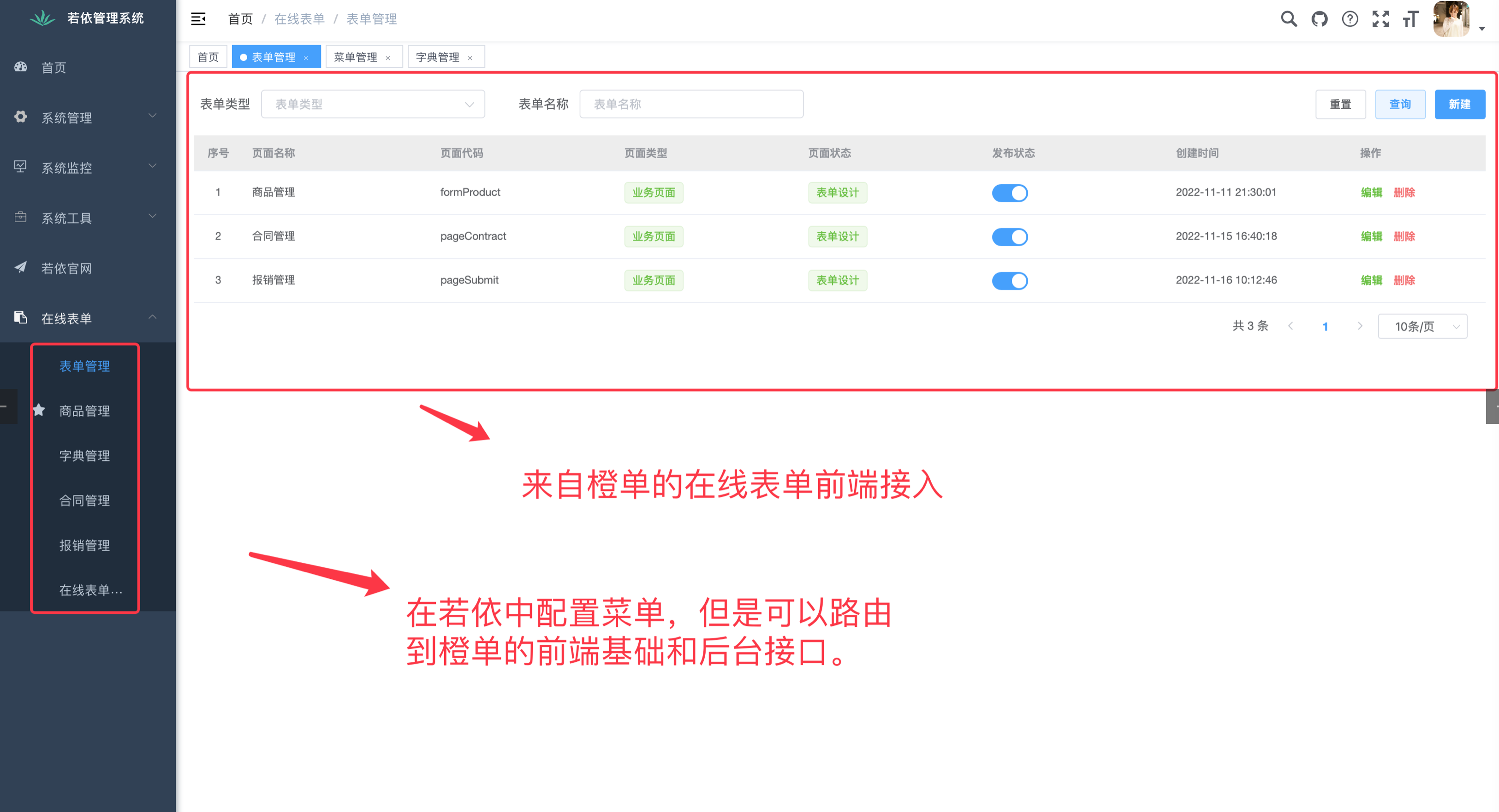 免费生成代码的软件_低代码开发工具