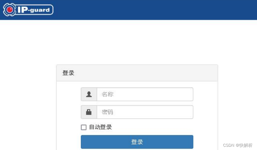 ip guard_guard预计的用途「建议收藏」