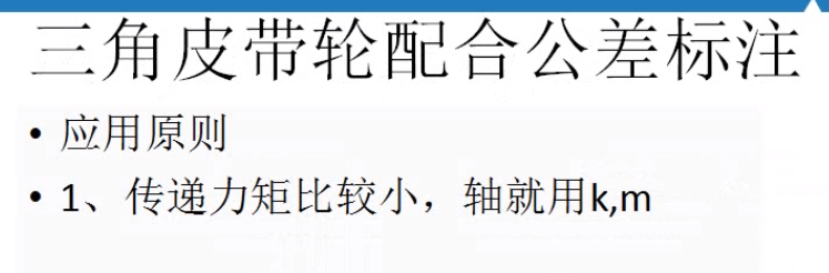 常用零部件尺寸公差标注方法二_公差标注符号表