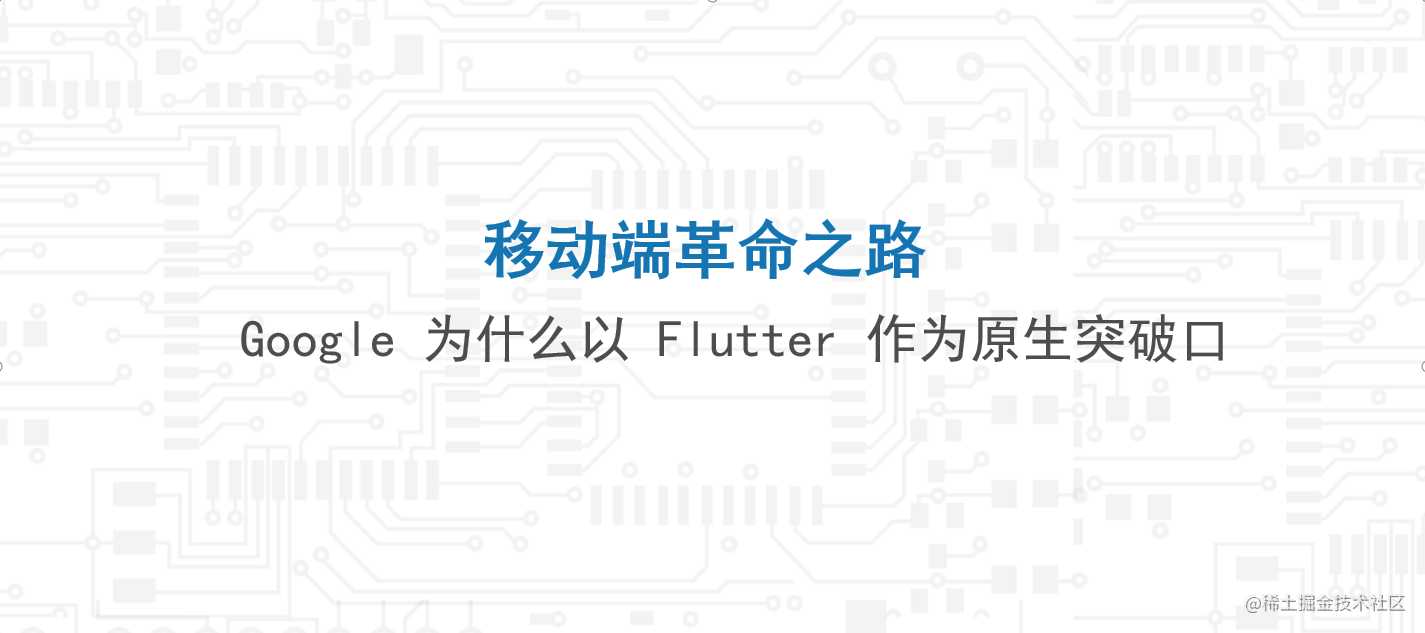 flutter.png