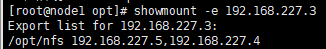 linux搭建nfs共享服务器_centos nfs配置